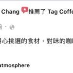 顧客推薦tagcoffee