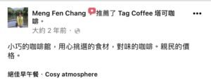 顧客推薦tagcoffee