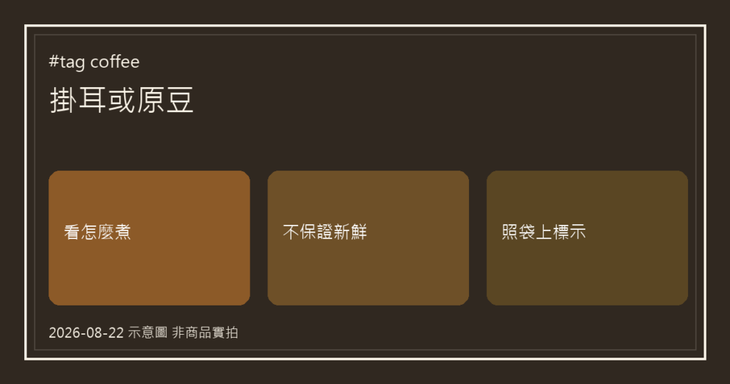 #tag coffee｜新北咖啡廳,咖啡豆批發