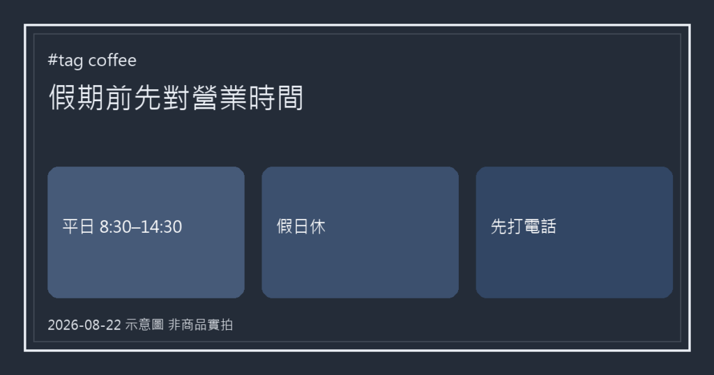 #tag coffee｜新北咖啡廳,咖啡豆批發