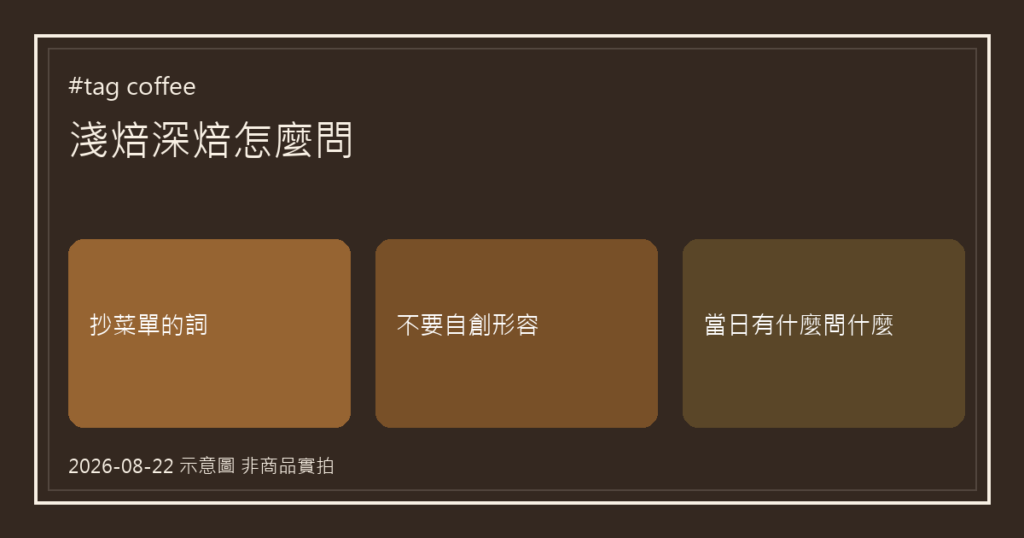 #tag coffee｜新北咖啡廳,咖啡豆批發